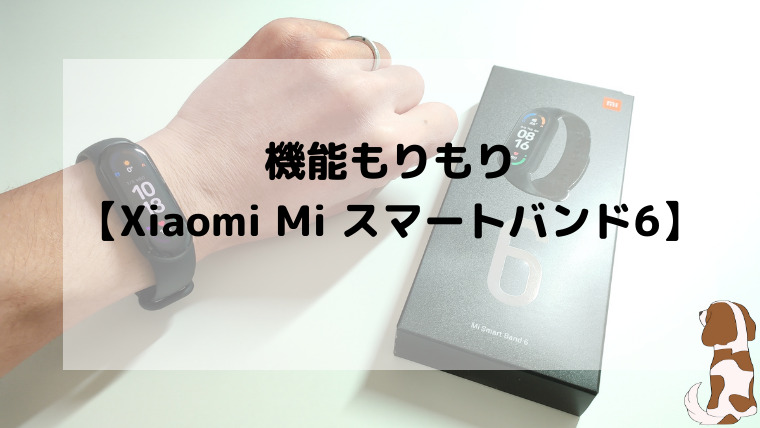 Xiaomi Mi Smart Band スマートバンド 本体